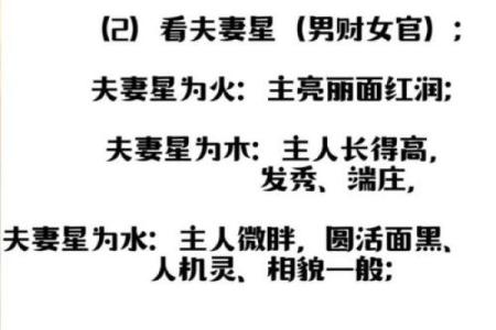八字看配偶身材 八字预测妻子相貌