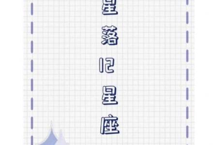 金星落入12星座春日浪漫指南