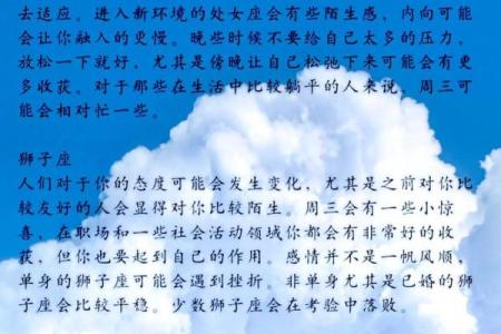 本周星座运势陶白白巨蟹座