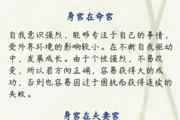 紫薇斗数命主星和身主星