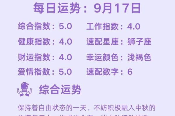 9月19号是哪一个星座的生日
