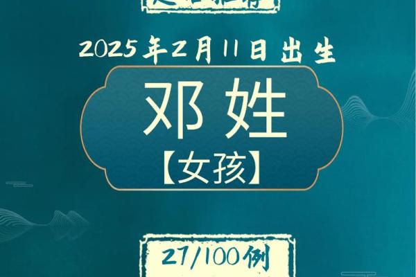 邓姓女孩名字大全-邓姓女孩起名字大全-邓姓名字大全姓名