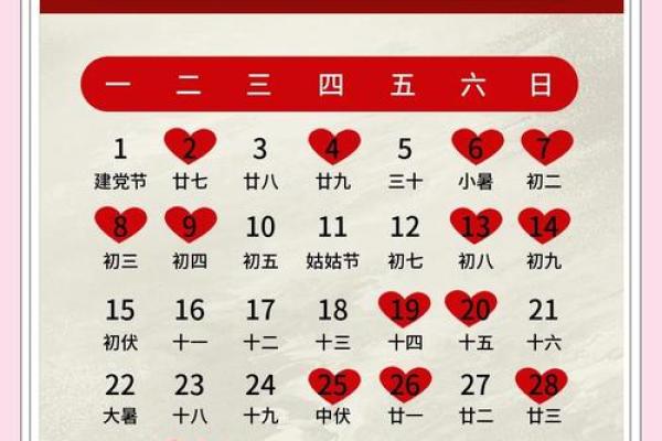2024结婚吉日查询 2024九月适合结婚的好日子