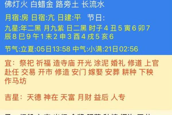 2024年农历10月祈福吉日查询,哪几天可以祈福