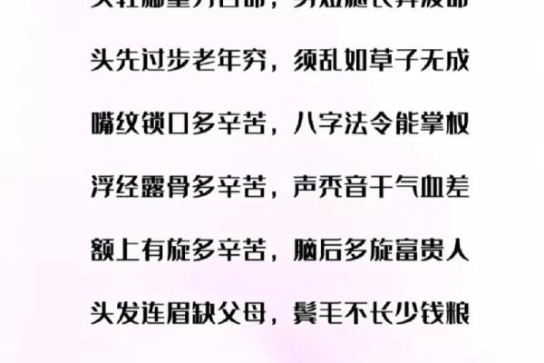 八字穷命