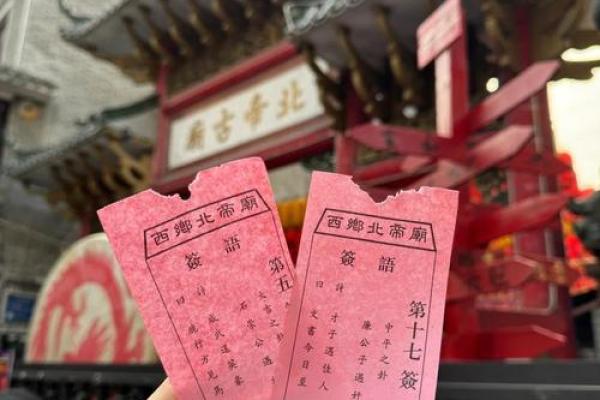 工作灵签