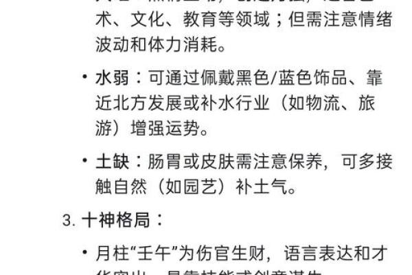 网上的算命软件准不准