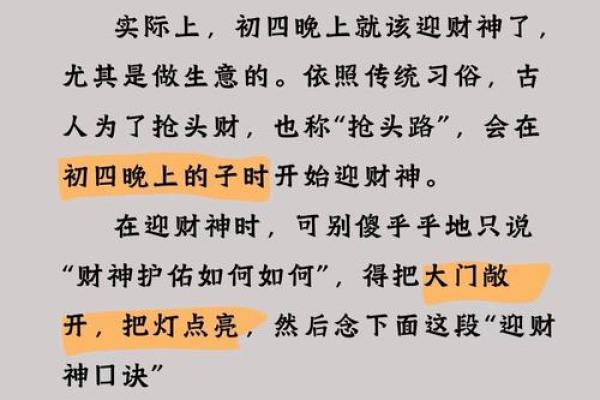 “12星座接财神大全，告诉你该怎么做”