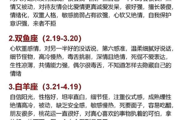 风象星座的特点和性格 风象星座的性格特点是什么