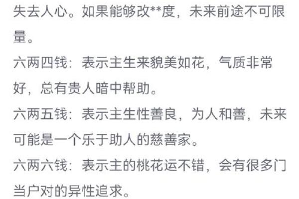 称骨算命有可信度么