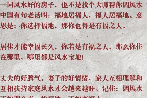 影响夫妻感情的风水，你家有吗