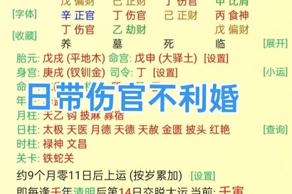 八字无食神无伤官男命详解