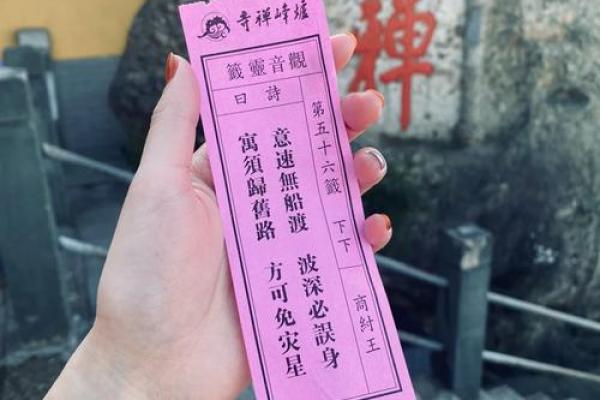 孔子灵签第62签解释