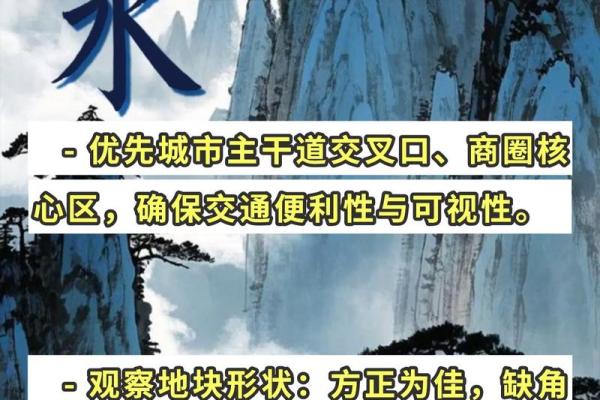 风水知识：最全商铺风水大揭秘