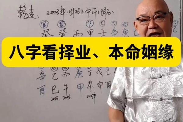 八字预测，详解八字玄机，告诉你命运转机