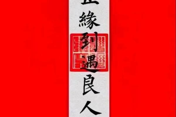 婚姻与八字