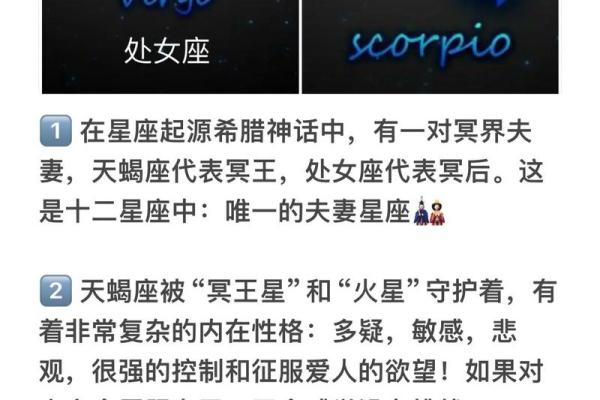 天蝎女与什么星座最配天蝎女跟哪个星座最配