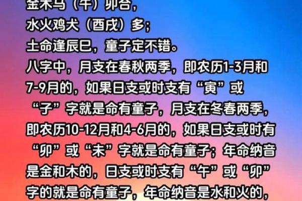 八字月支日支相冲