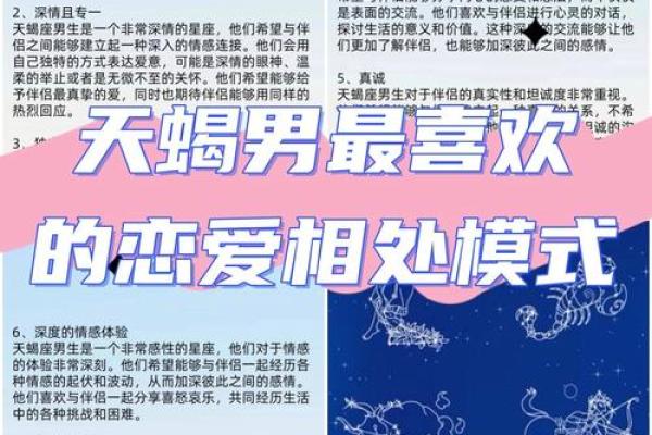 天蝎女跟哪个星座最般配男生