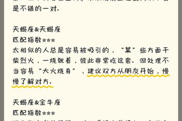 天蝎女跟哪个星座最般配男生