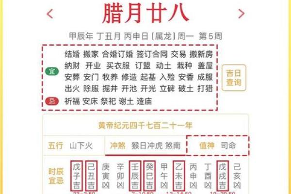 纳财吉日-老黄历纳财吉日查询,纳财定义与用法等