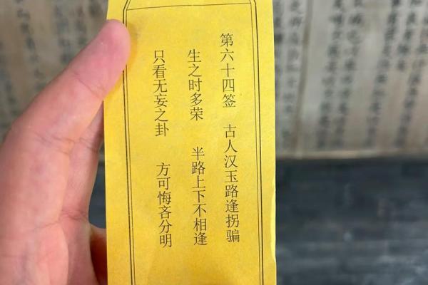 吕祖灵签解签