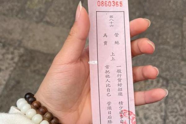 关帝灵签解签16