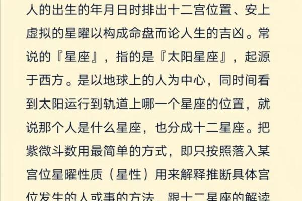 紫微斗数之廉贞星：此星在命盘什么地方，这辈子的业障就在哪里