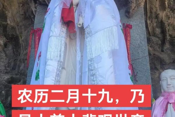 观音诞晨是农历什么时候？