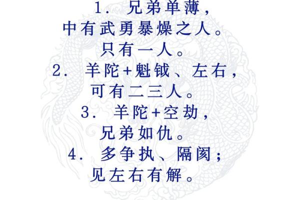 一分钟学会紫微斗数——夫妻给我带来的福气#国学文化