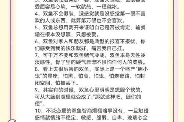 双鱼座的爱情观如何 双鱼座和哪个星座最配