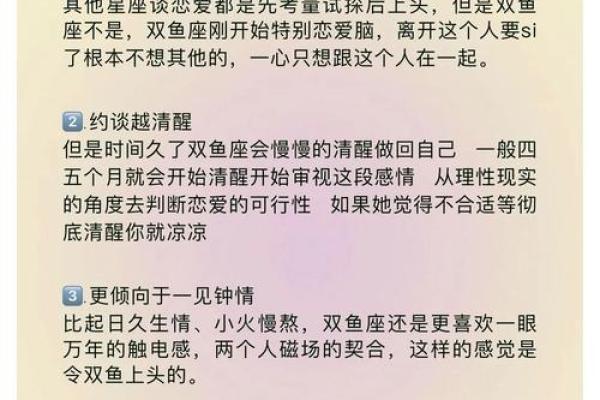 双鱼座的爱情观如何 双鱼座和哪个星座最配