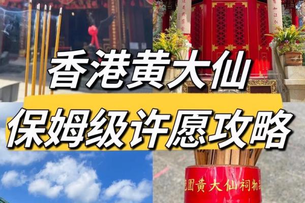 香港黄大仙庙签灵不灵