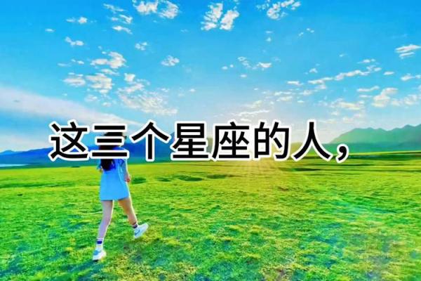 世界上真的有三个星座的人吗图片