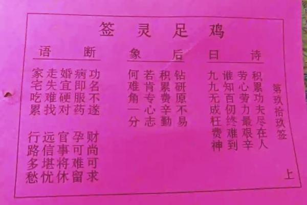 关帝灵签40