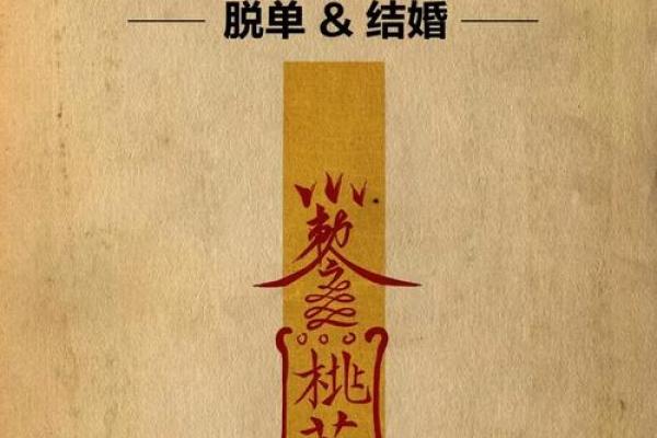 月老灵签16签详解姻缘 月老灵签16签求解姻缘？