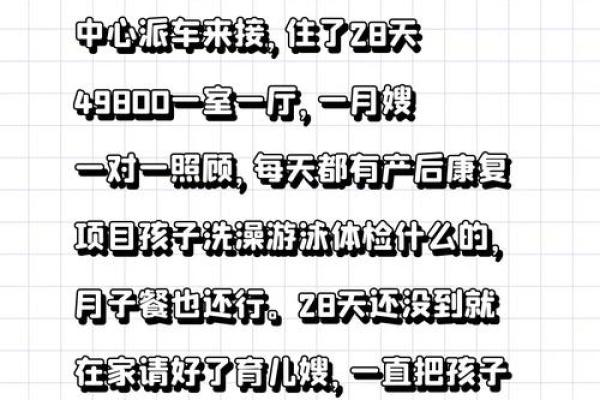 剖腹产看日子 不仅考虑产妇的八字 还要考虑父亲