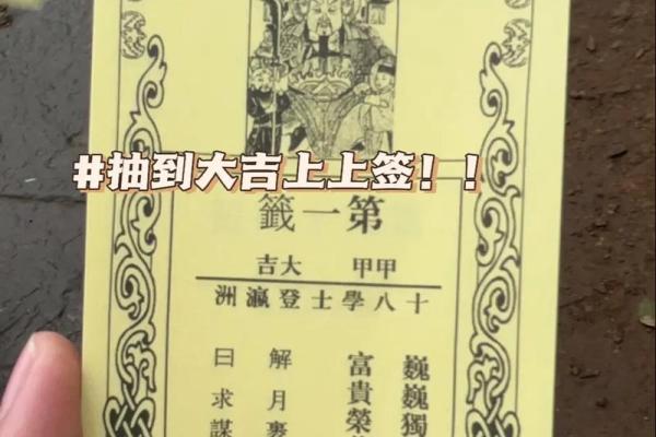 解关帝灵签第九十签解签