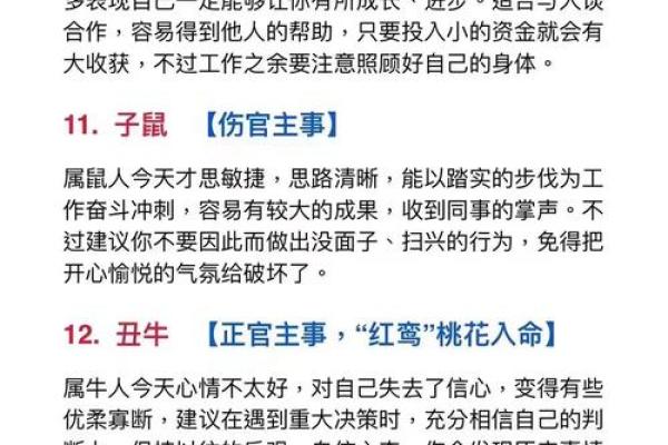 十二生肖桃花运旺盛的方位