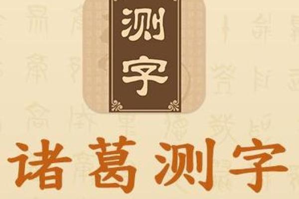 算命大师诸葛神算下载