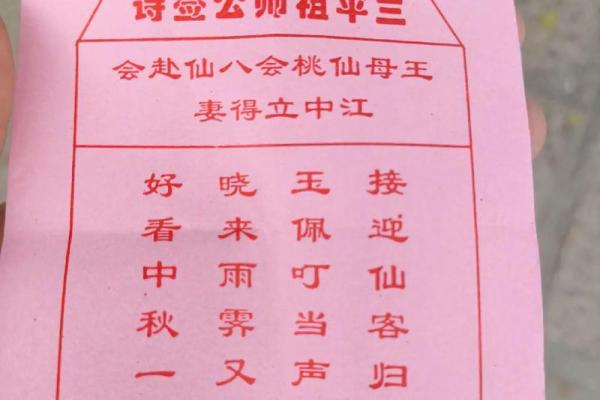 观音娘娘解签52签