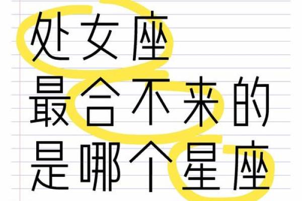 处女座属于哪一种象征星座