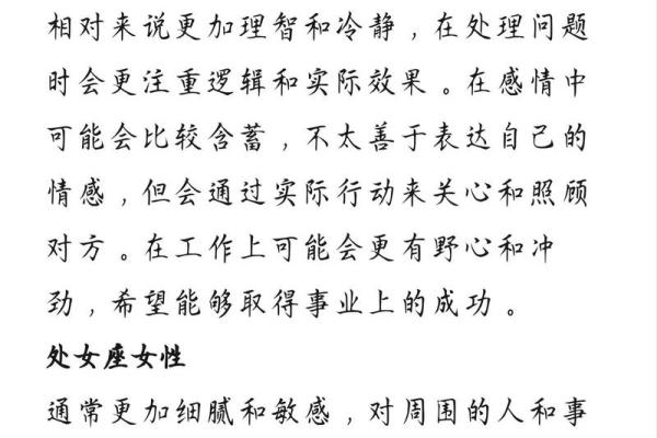 处女座属于哪一种象征星座