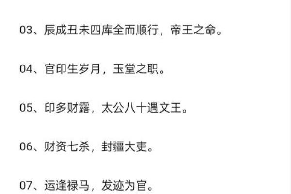 生辰八字测官运