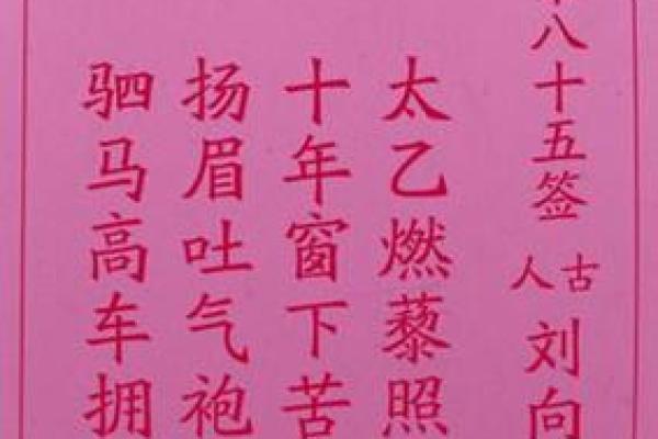 黄大仙灵签将军