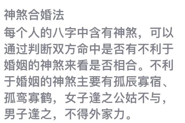 男女八字合婚相克的人能结婚吗