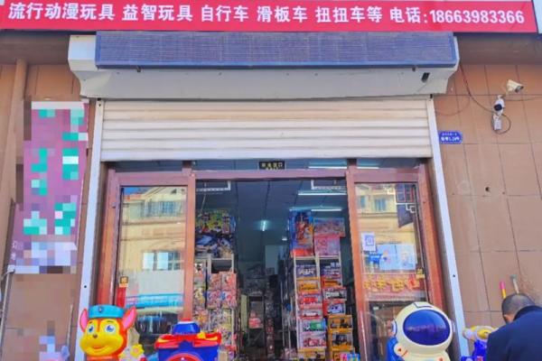 玩具店起名名字大全-名字大全-姓名学-华易算命网姓名