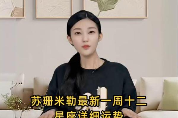 苏珊米勒每日星座运势2.18