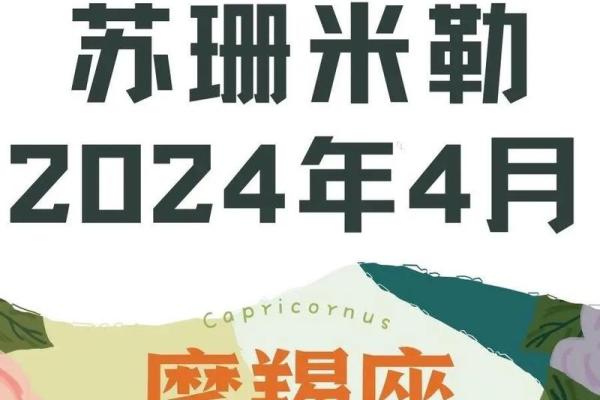 苏珊米勒每日星座运势2.18