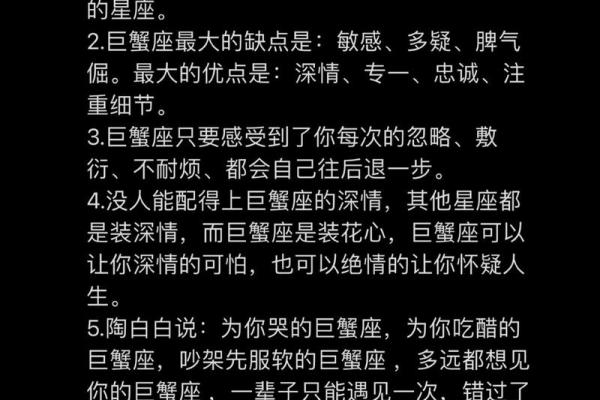 被巨蟹女吃定的星座